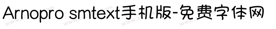 Arnopro smtext手机版字体转换